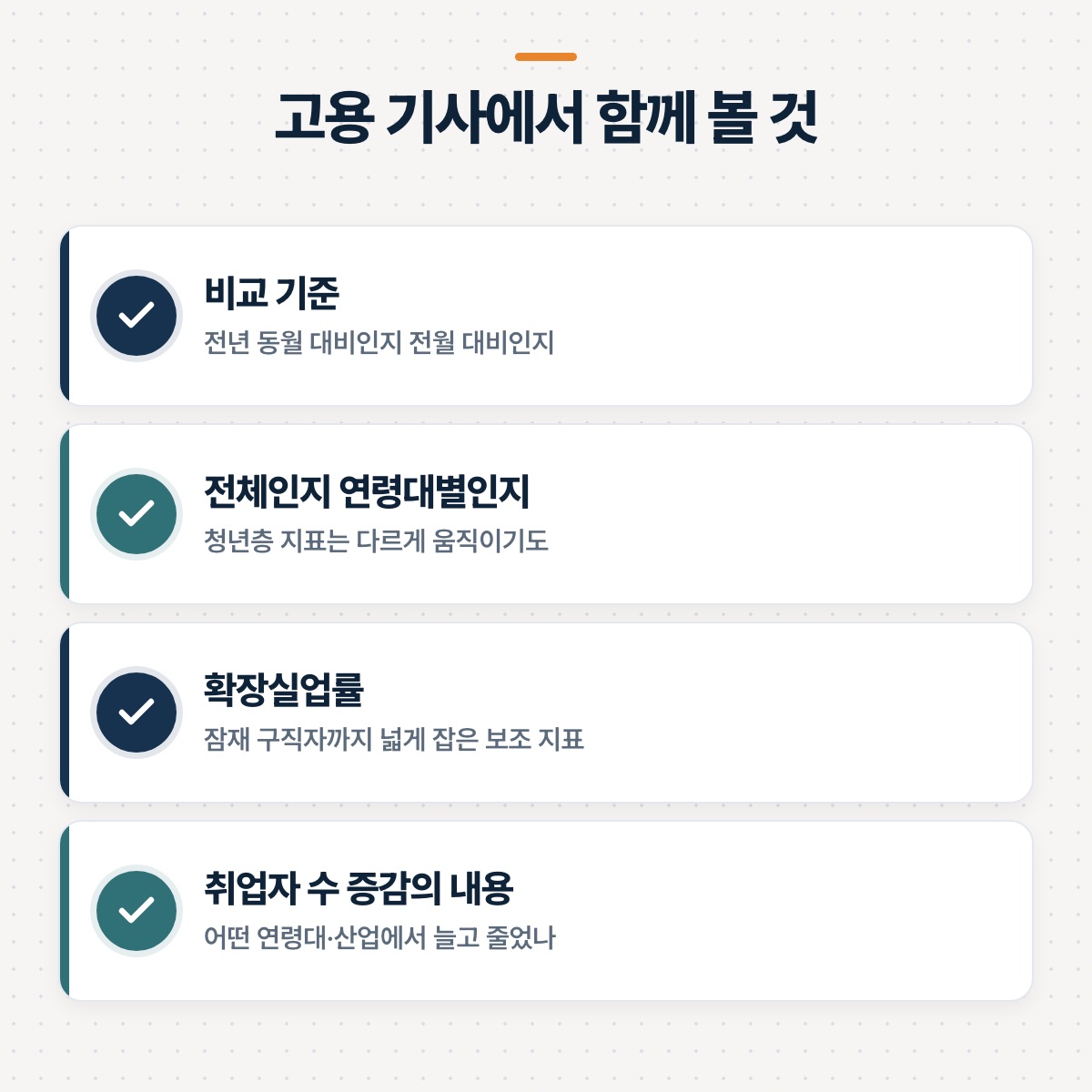 「고용 기사에서 함께 보면 좋은 것들」 대목을 설명하는 그림
